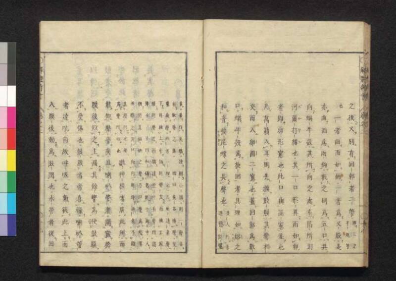 解体新書 - ページ 89