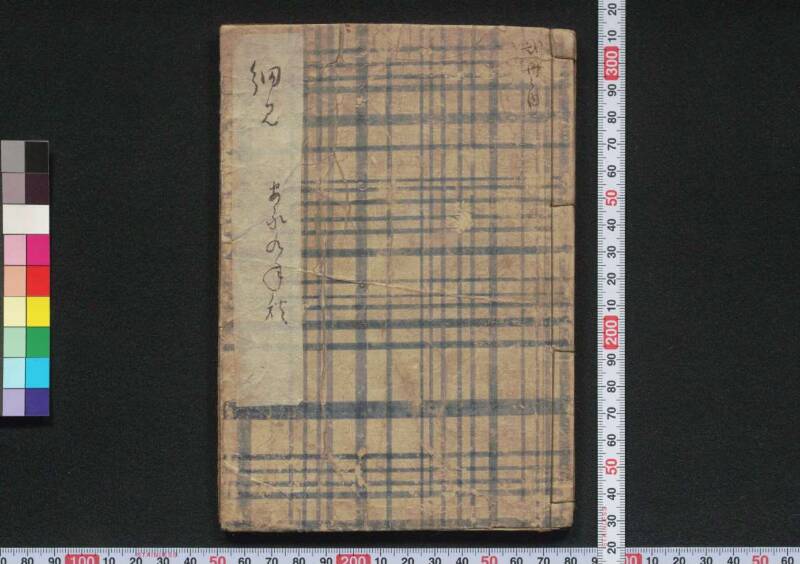 新吉原細見／勝良影（蔦屋、1780年七月） - ページ 2