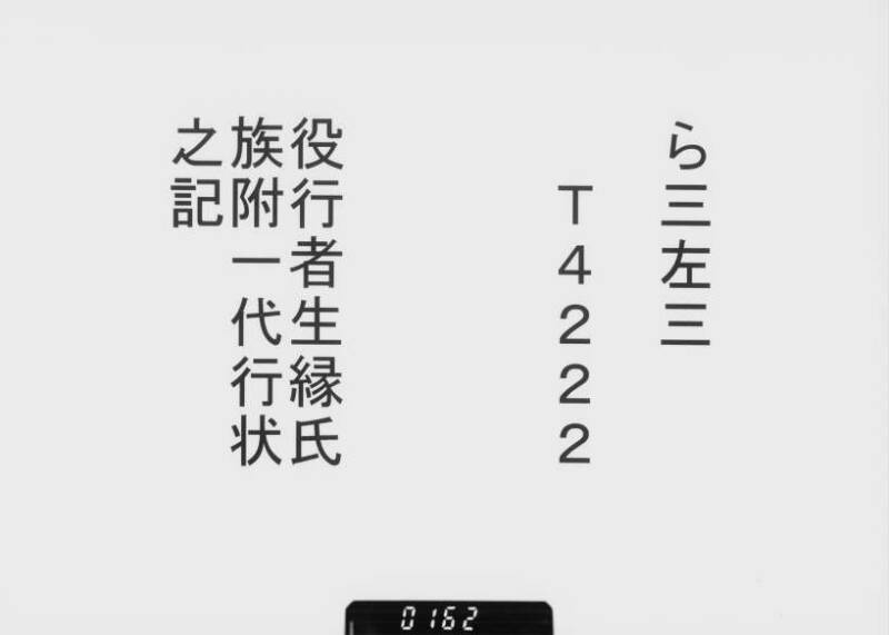 役行者生縁氏族附一代行状之記 - ページ 1