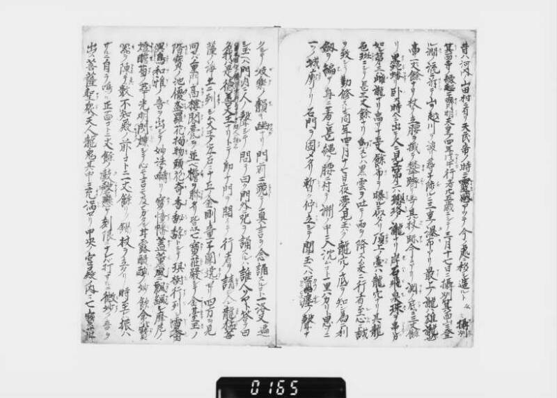 役行者生縁氏族附一代行状之記 - ページ 4