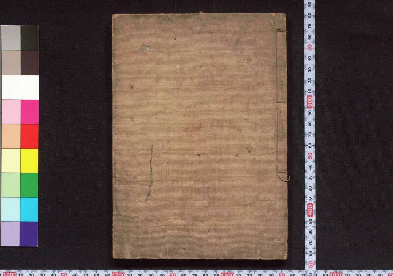 初頴日記故事二十四孝 - ページ 1