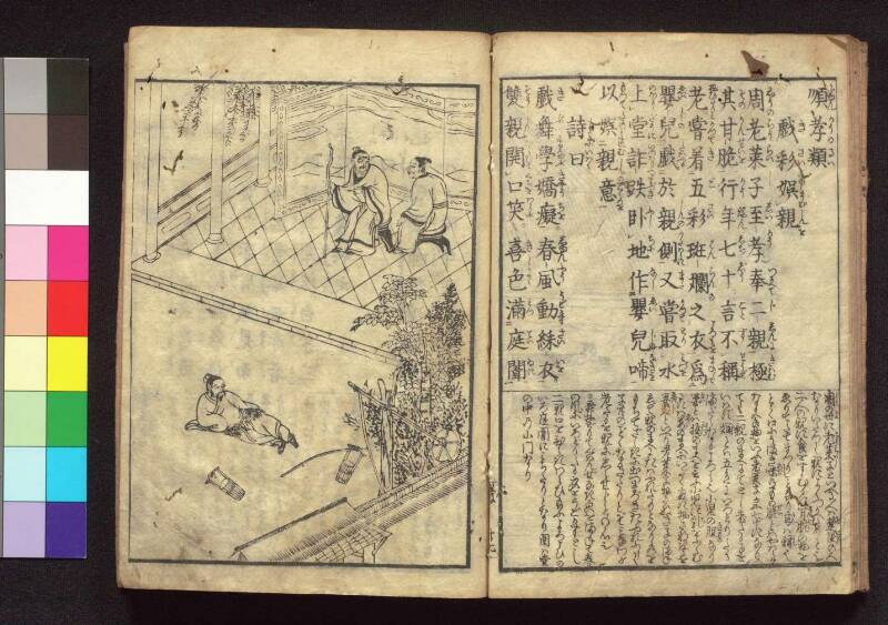 初頴日記故事二十四孝 - ページ 19
